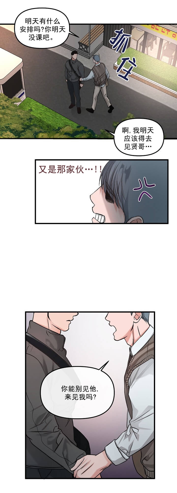 《牵我的手》漫画最新章节第5话免费下拉式在线观看章节第【10】张图片