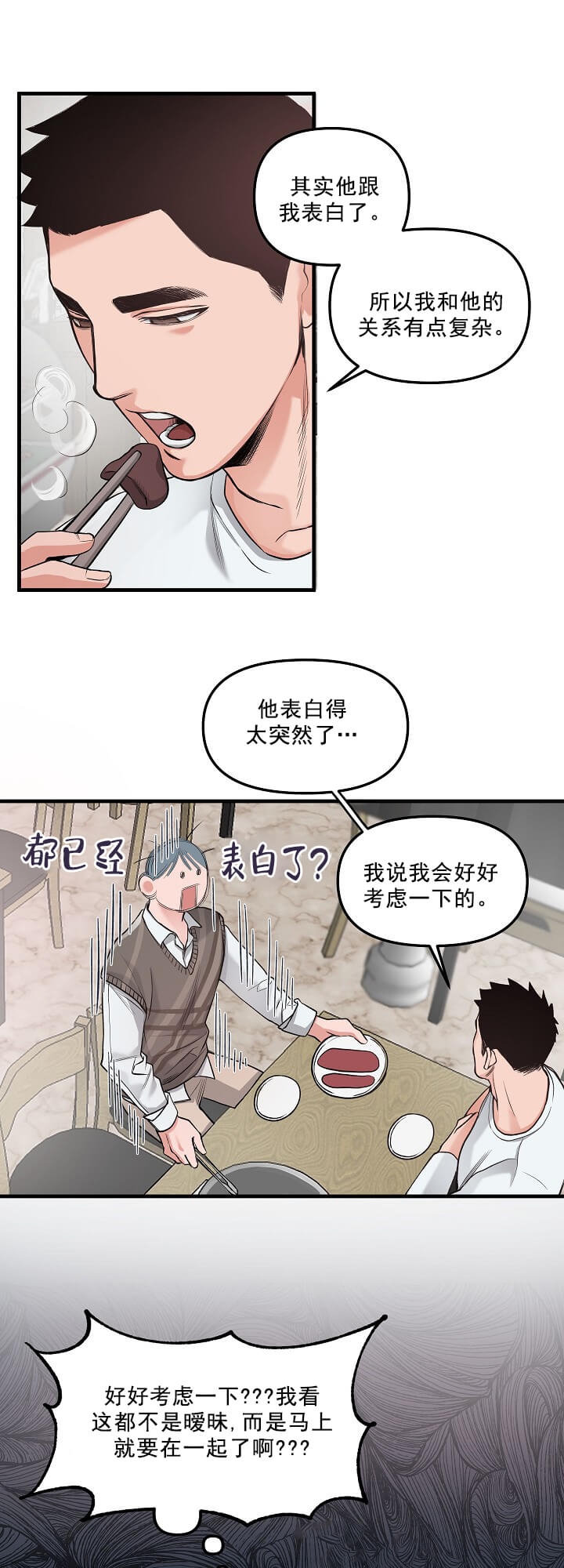 《牵我的手》漫画最新章节第5话免费下拉式在线观看章节第【1】张图片