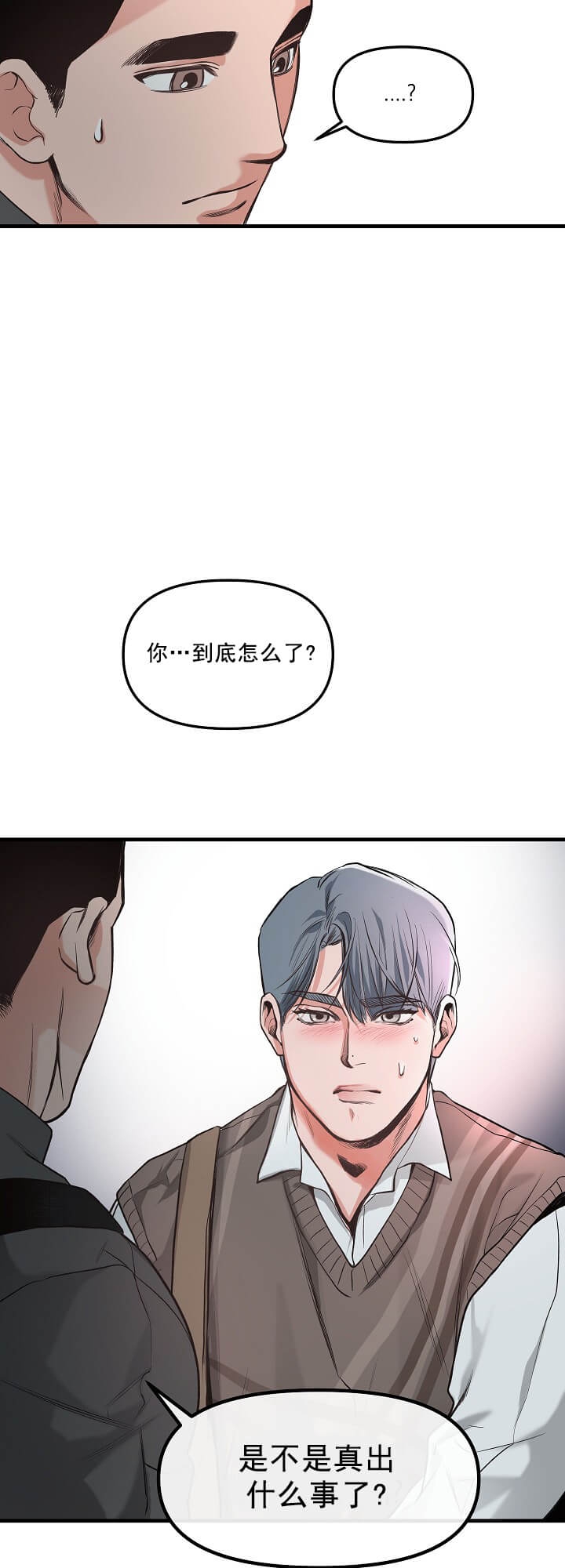 《牵我的手》漫画最新章节第5话免费下拉式在线观看章节第【12】张图片