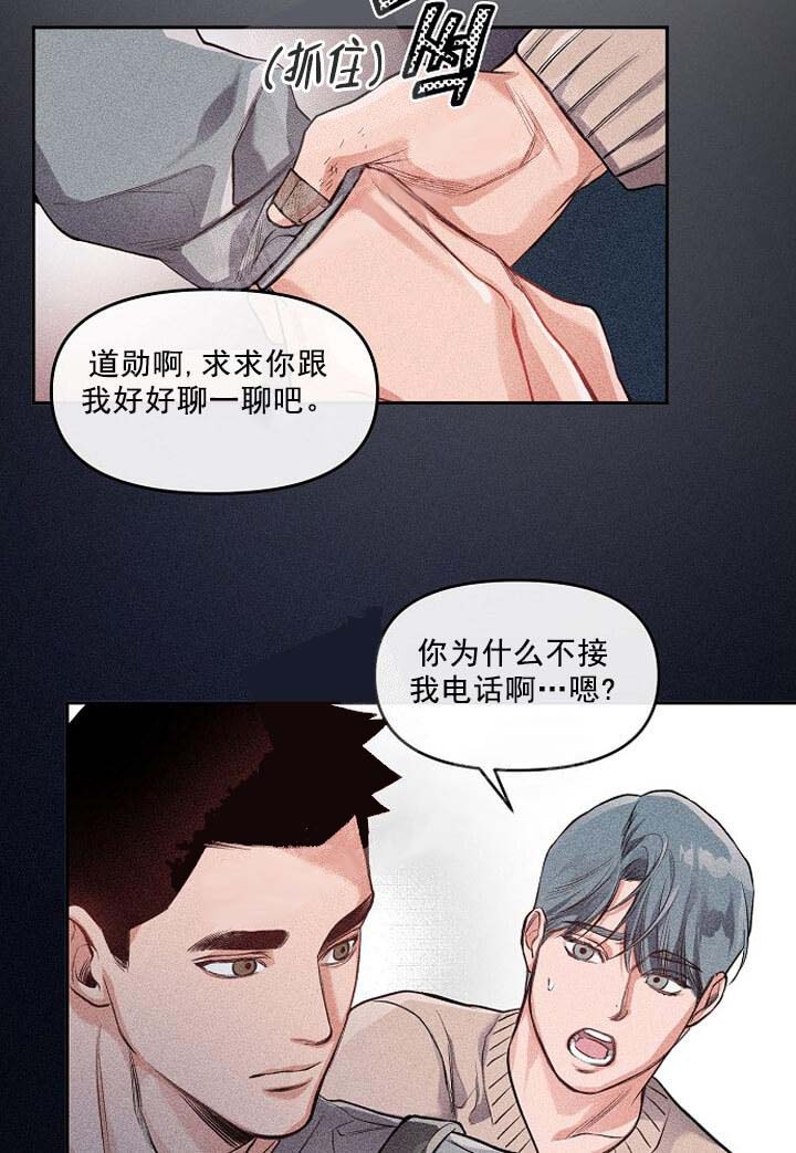 《牵我的手》漫画最新章节第10话免费下拉式在线观看章节第【14】张图片