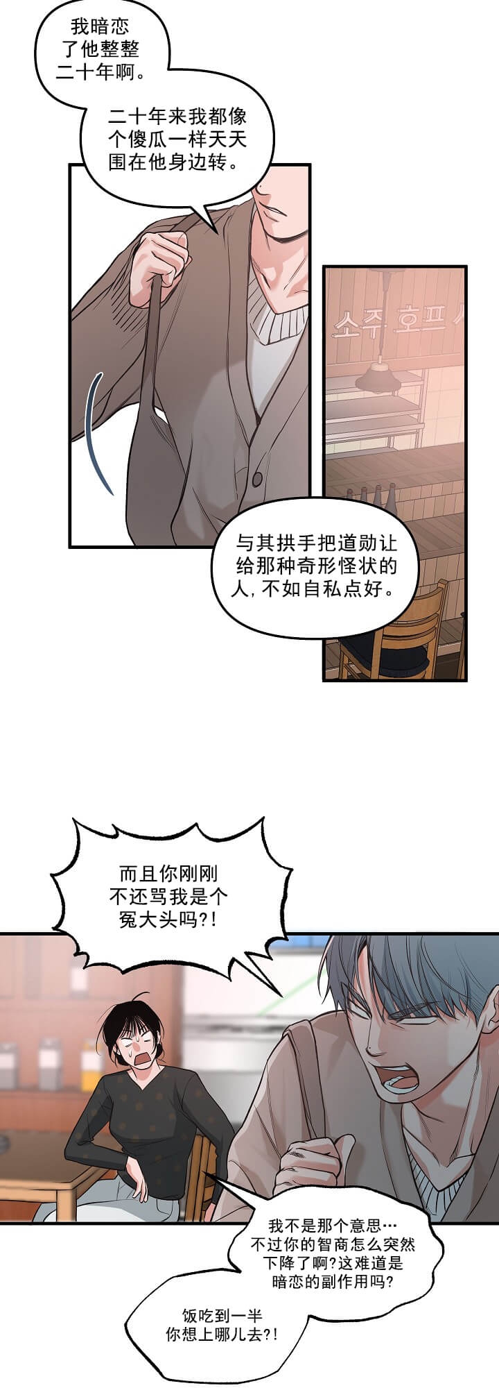 《牵我的手》漫画最新章节第3话免费下拉式在线观看章节第【9】张图片