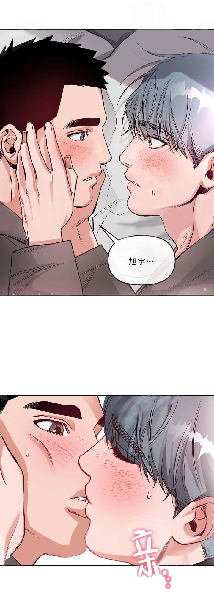 《牵我的手》漫画最新章节第14话免费下拉式在线观看章节第【3】张图片