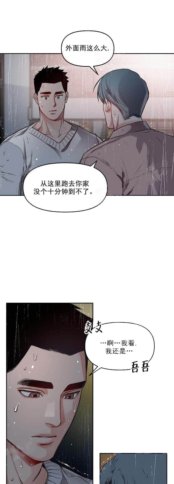 《牵我的手》漫画最新章节第12话免费下拉式在线观看章节第【4】张图片