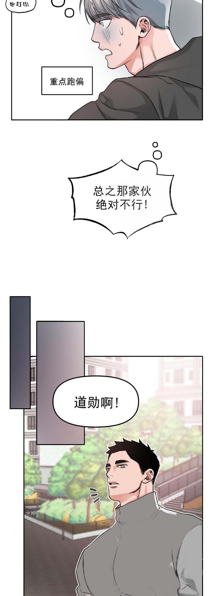 《牵我的手》漫画最新章节第6话免费下拉式在线观看章节第【12】张图片