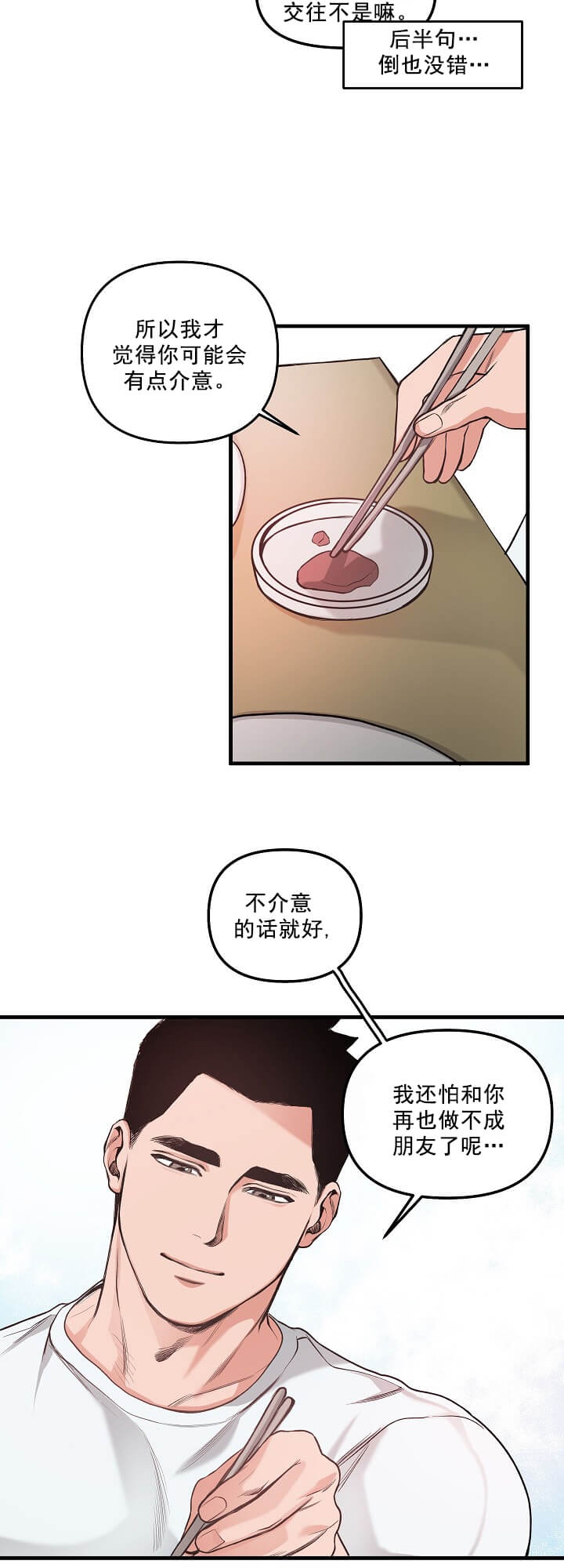 《牵我的手》漫画最新章节第5话免费下拉式在线观看章节第【5】张图片