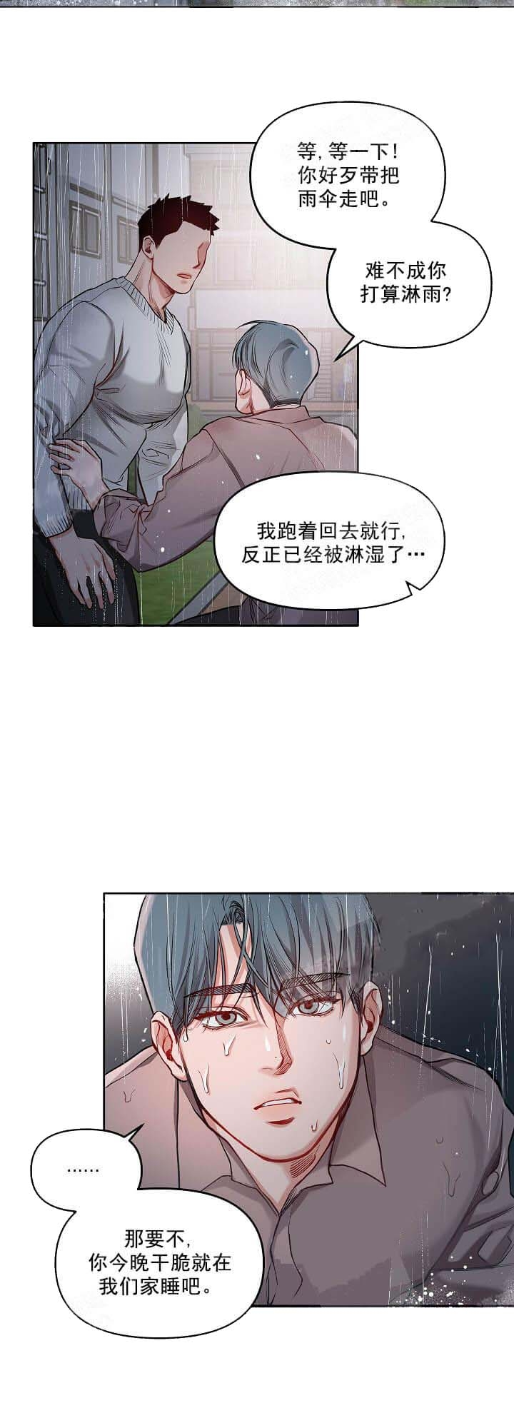 《牵我的手》漫画最新章节第12话免费下拉式在线观看章节第【3】张图片