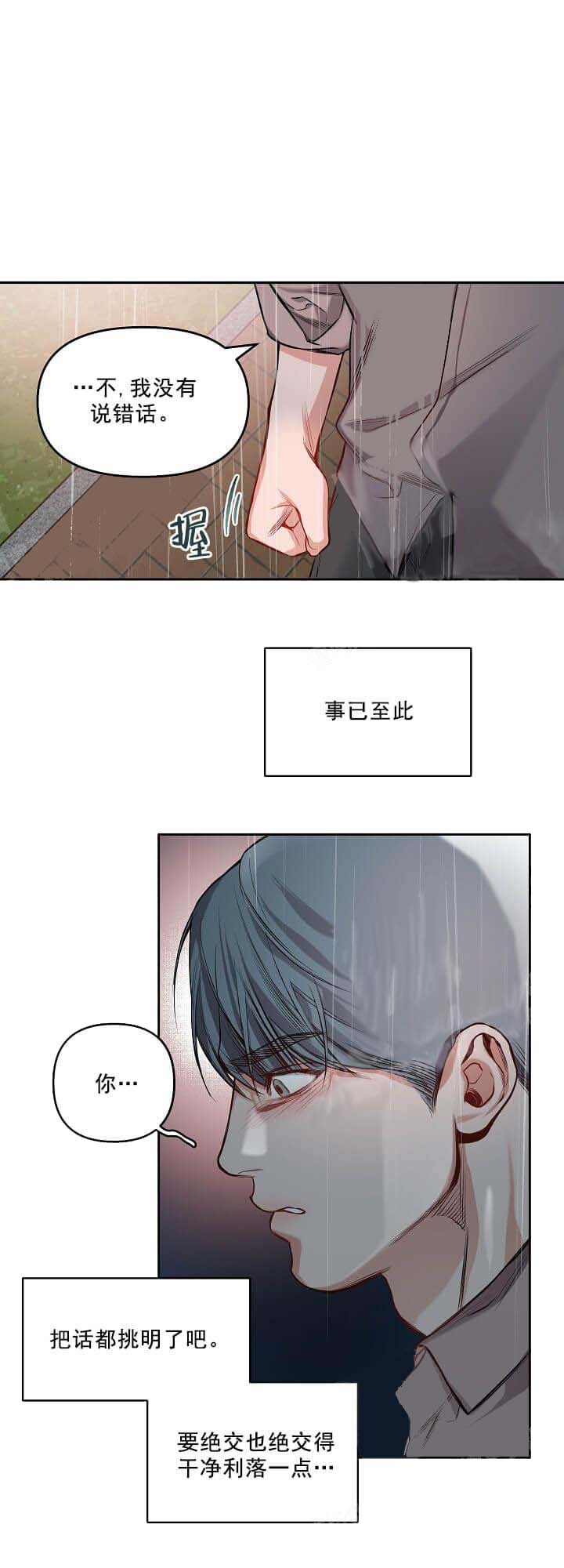 《牵我的手》漫画最新章节第12话免费下拉式在线观看章节第【11】张图片