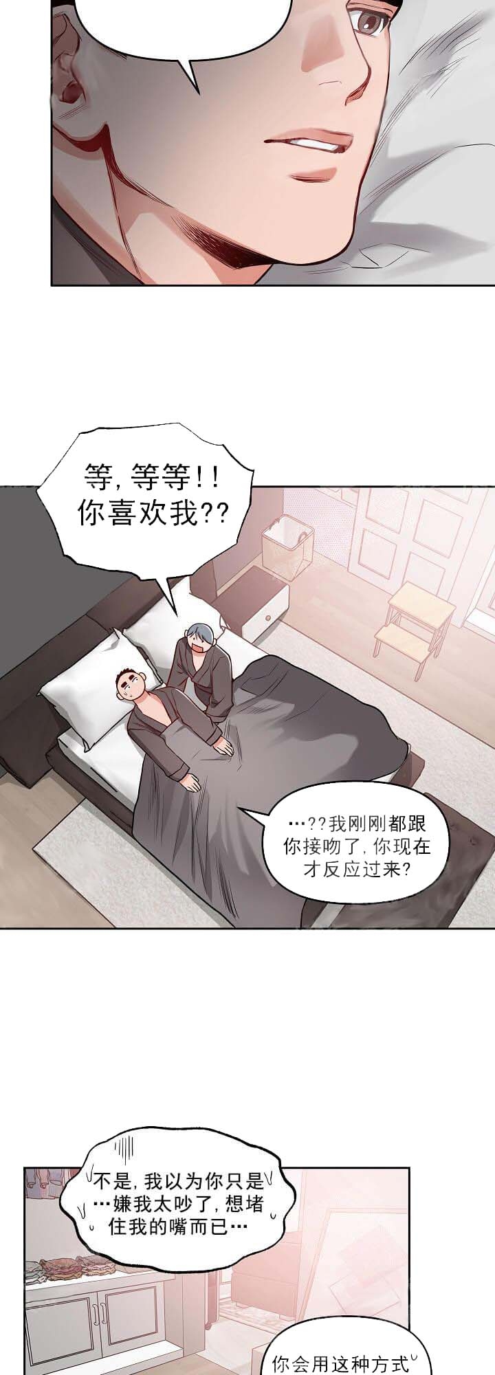 《牵我的手》漫画最新章节第13话免费下拉式在线观看章节第【13】张图片