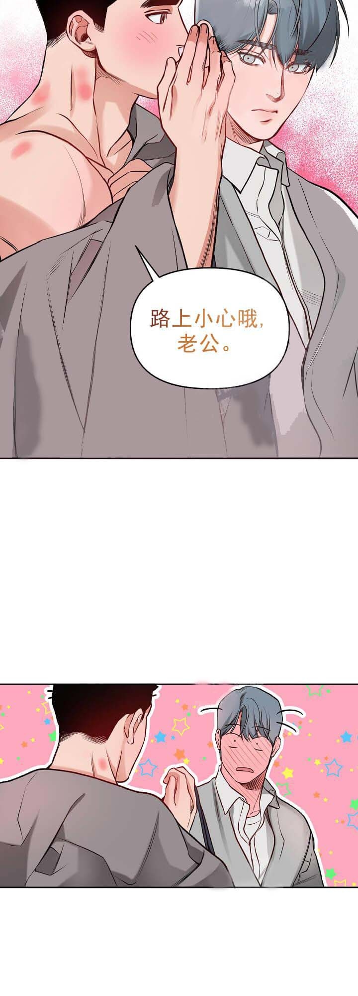 《牵我的手》漫画最新章节第15话免费下拉式在线观看章节第【17】张图片