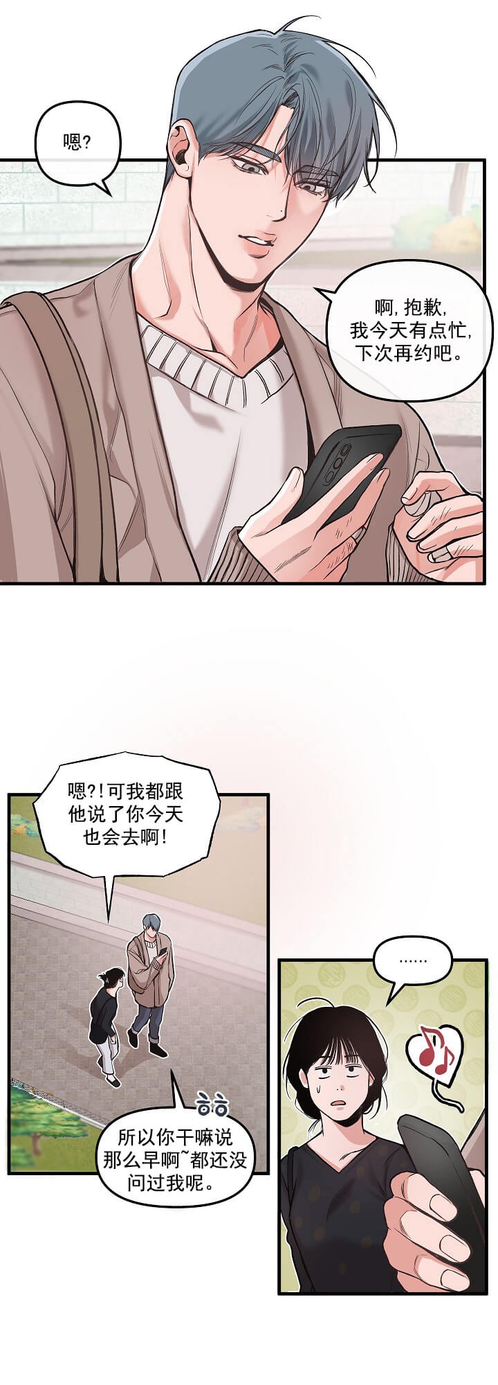 《牵我的手》漫画最新章节第1话免费下拉式在线观看章节第【11】张图片