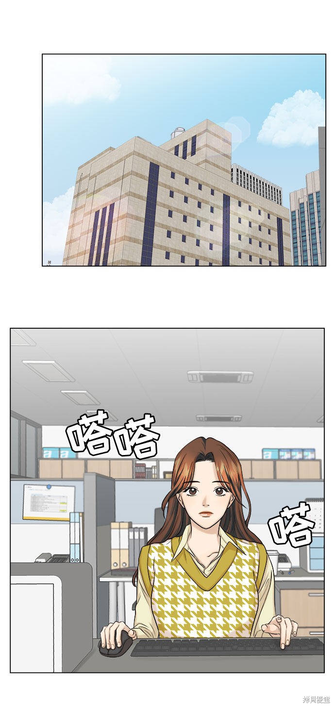 《未婚男女的有效交往》漫画最新章节第11话免费下拉式在线观看章节第【21】张图片