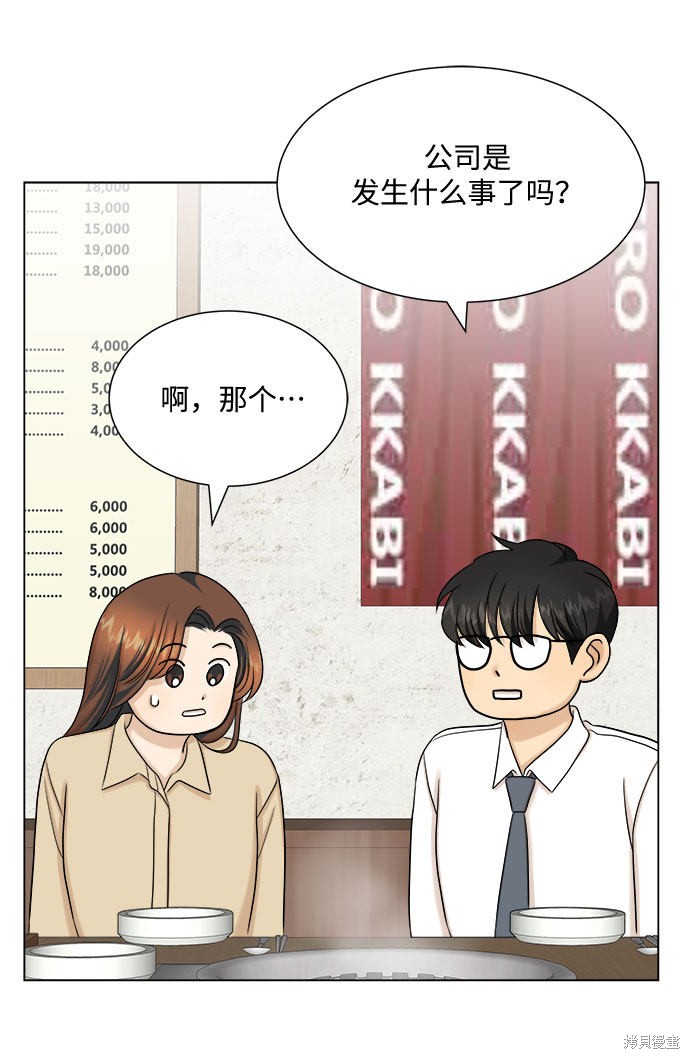 《未婚男女的有效交往》漫画最新章节第32话免费下拉式在线观看章节第【40】张图片