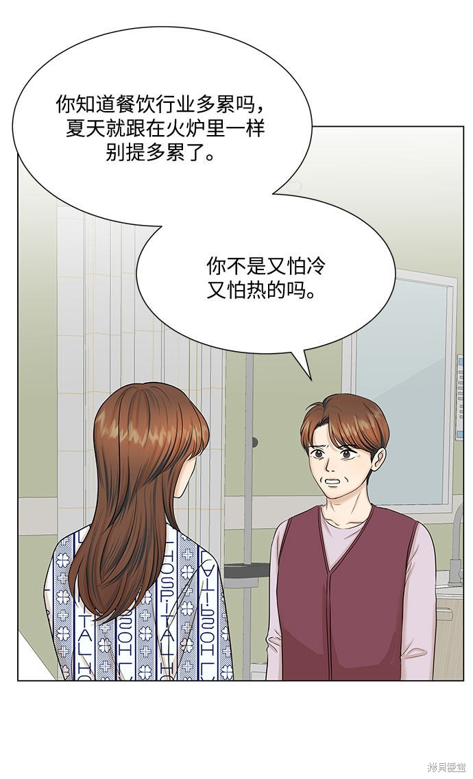 《未婚男女的有效交往》漫画最新章节第36话免费下拉式在线观看章节第【16】张图片