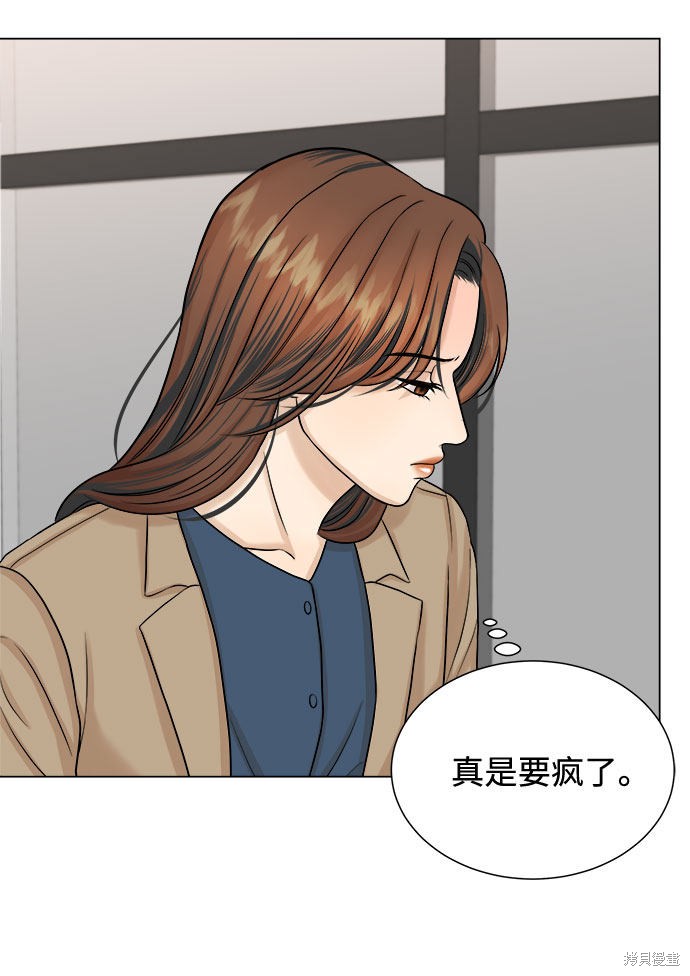 《未婚男女的有效交往》漫画最新章节第20话免费下拉式在线观看章节第【40】张图片