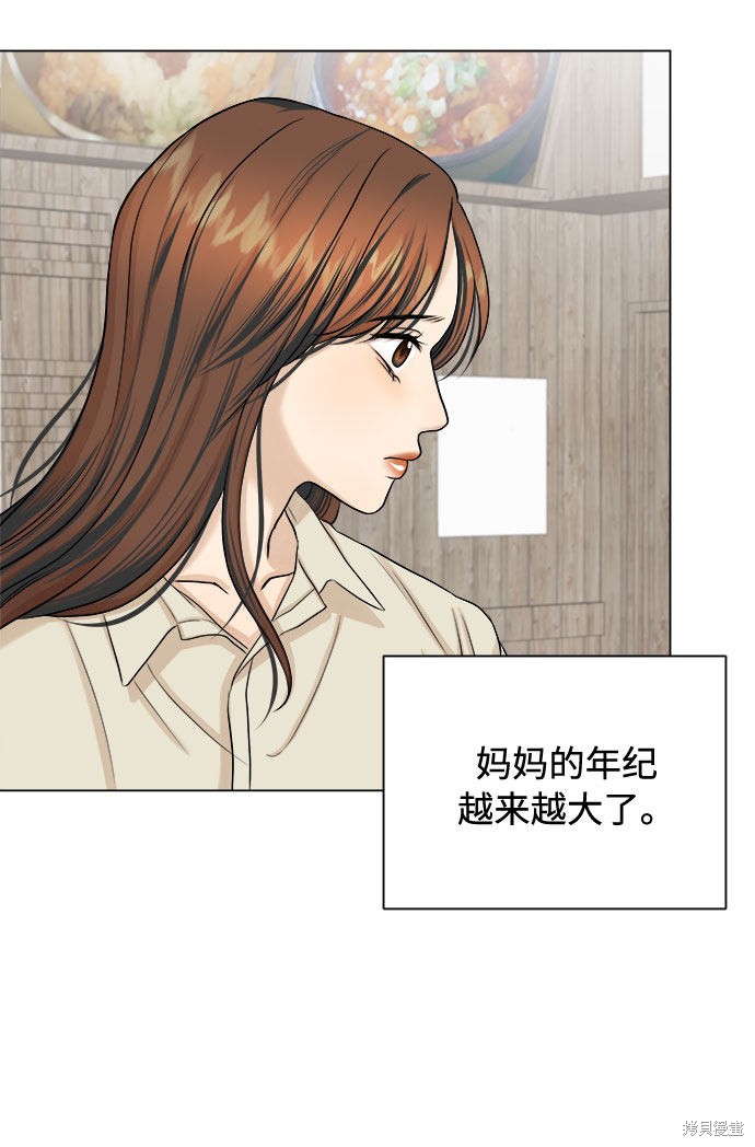 《未婚男女的有效交往》漫画最新章节第19话免费下拉式在线观看章节第【18】张图片