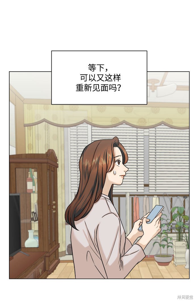 《未婚男女的有效交往》漫画最新章节第7话免费下拉式在线观看章节第【35】张图片