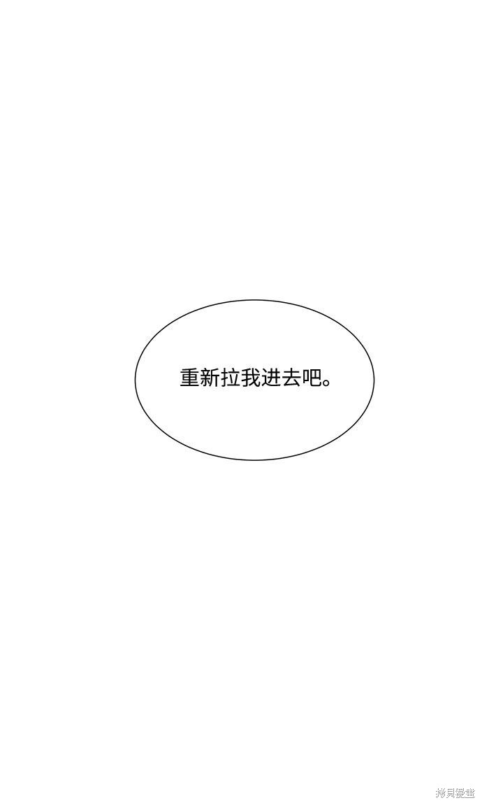 《未婚男女的有效交往》漫画最新章节第38话免费下拉式在线观看章节第【20】张图片