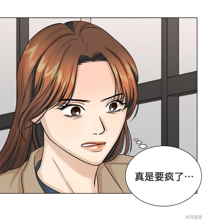 《未婚男女的有效交往》漫画最新章节第20话免费下拉式在线观看章节第【58】张图片