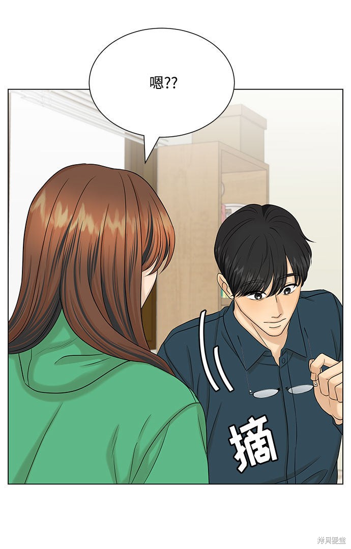 《未婚男女的有效交往》漫画最新章节第38话免费下拉式在线观看章节第【50】张图片