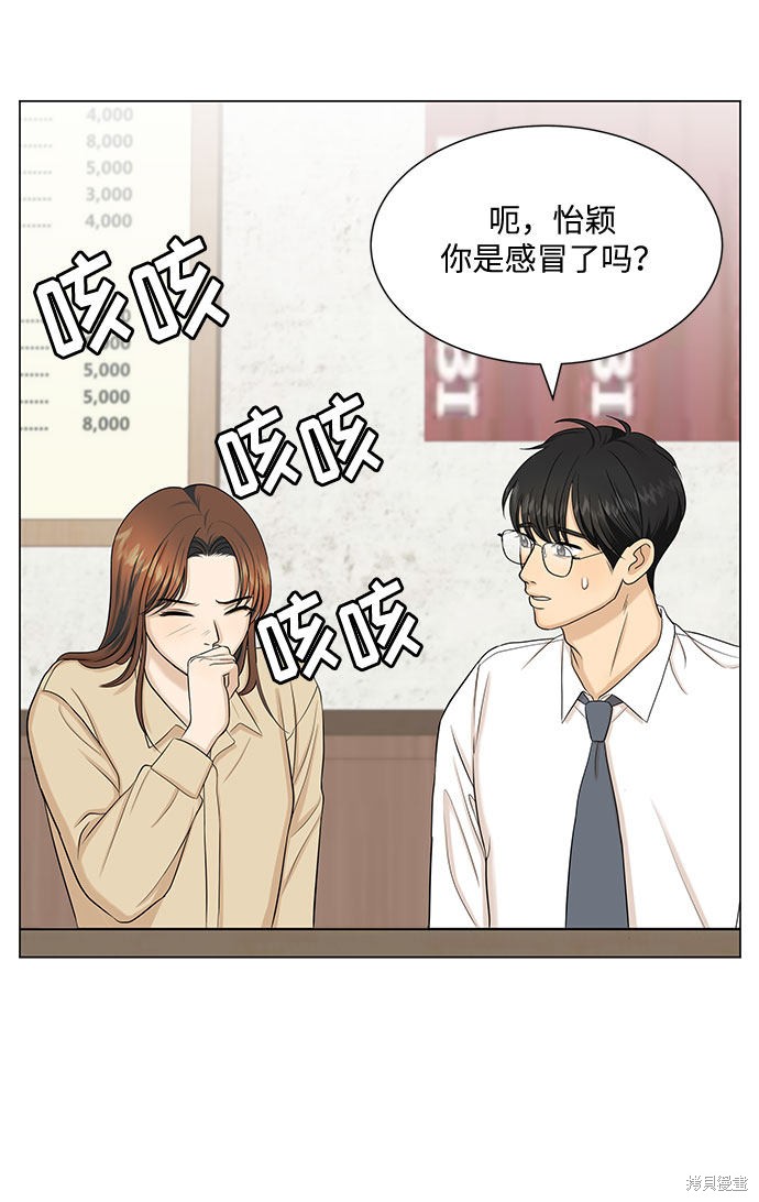 《未婚男女的有效交往》漫画最新章节第33话免费下拉式在线观看章节第【17】张图片