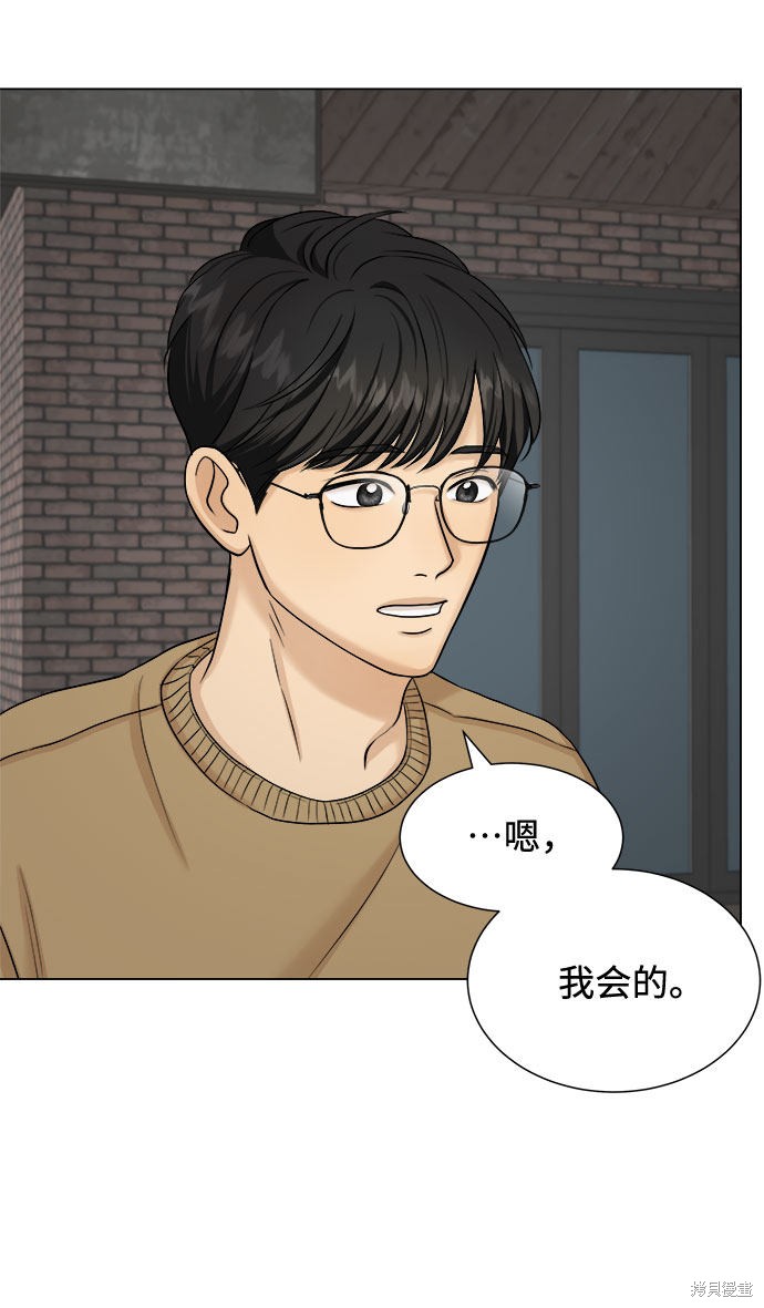 《未婚男女的有效交往》漫画最新章节第18话免费下拉式在线观看章节第【42】张图片