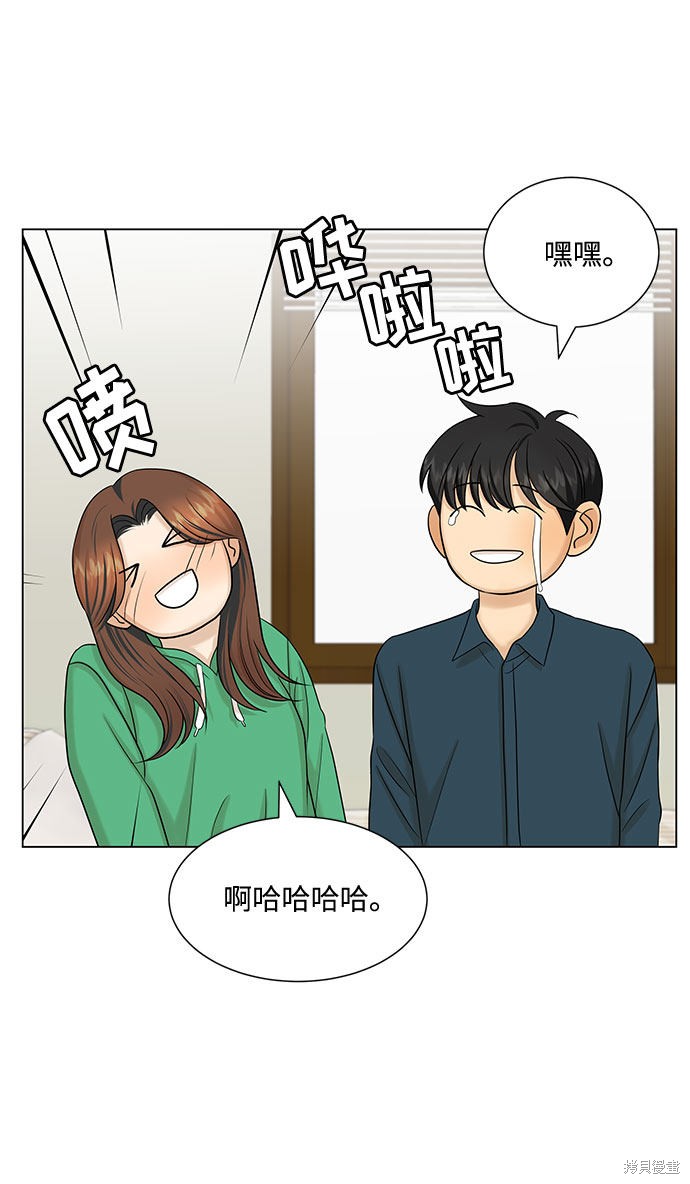 《未婚男女的有效交往》漫画最新章节第38话免费下拉式在线观看章节第【57】张图片