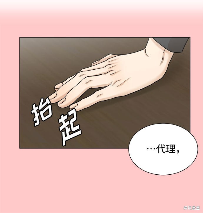 《未婚男女的有效交往》漫画最新章节第16话免费下拉式在线观看章节第【7】张图片