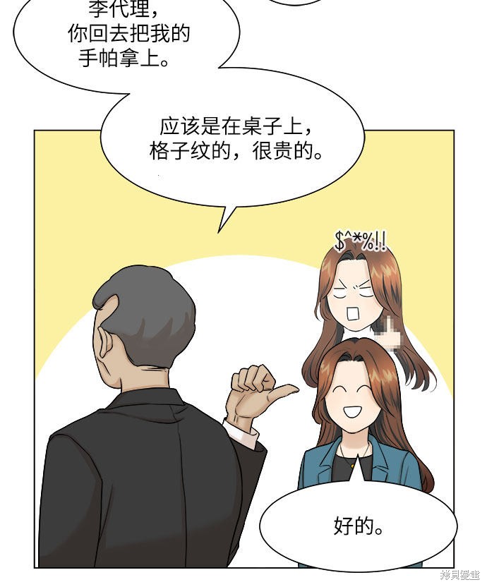 《未婚男女的有效交往》漫画最新章节第7话免费下拉式在线观看章节第【13】张图片