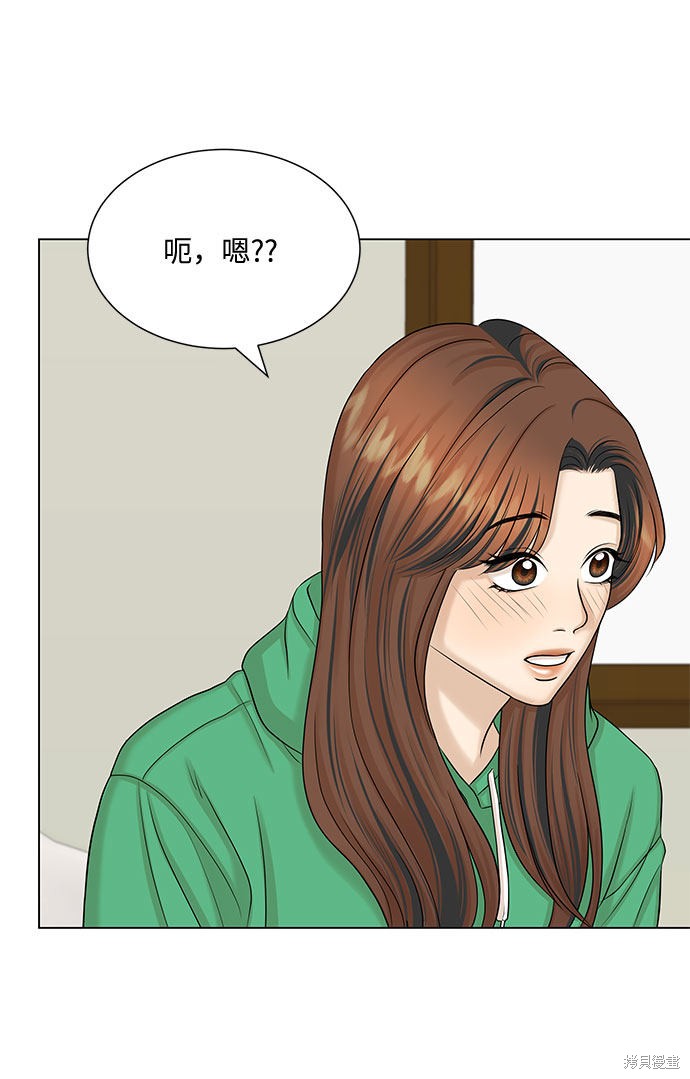 《未婚男女的有效交往》漫画最新章节第38话免费下拉式在线观看章节第【42】张图片