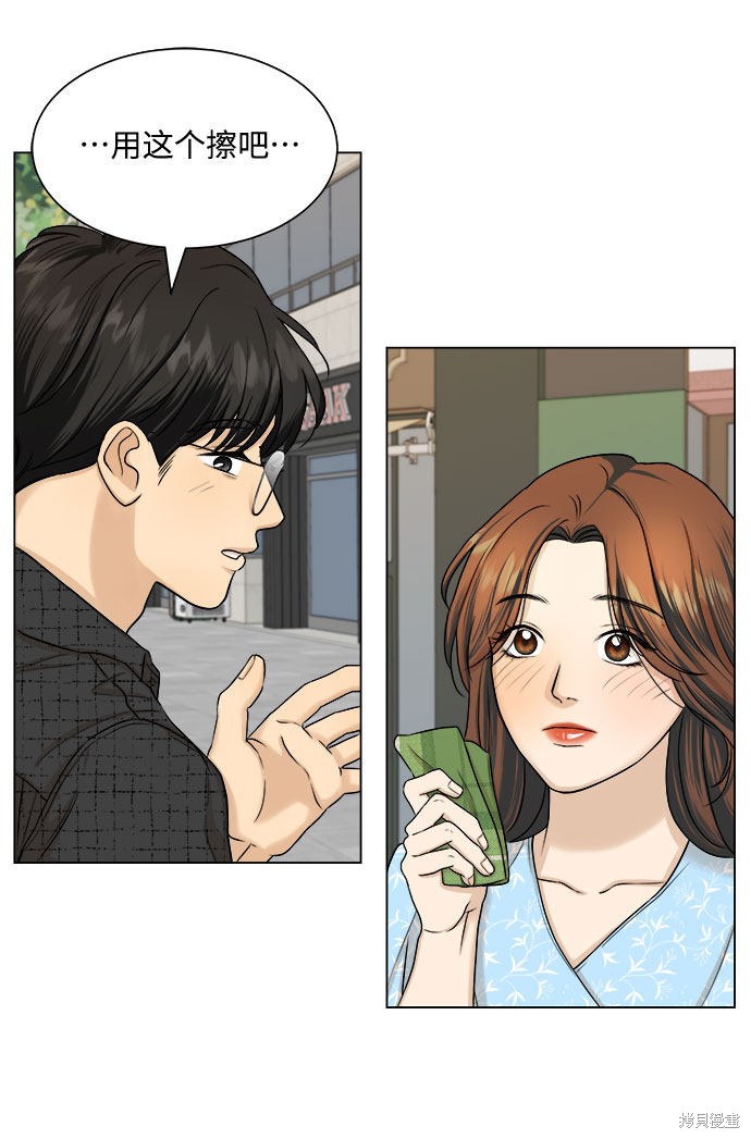 《未婚男女的有效交往》漫画最新章节第10话免费下拉式在线观看章节第【13】张图片