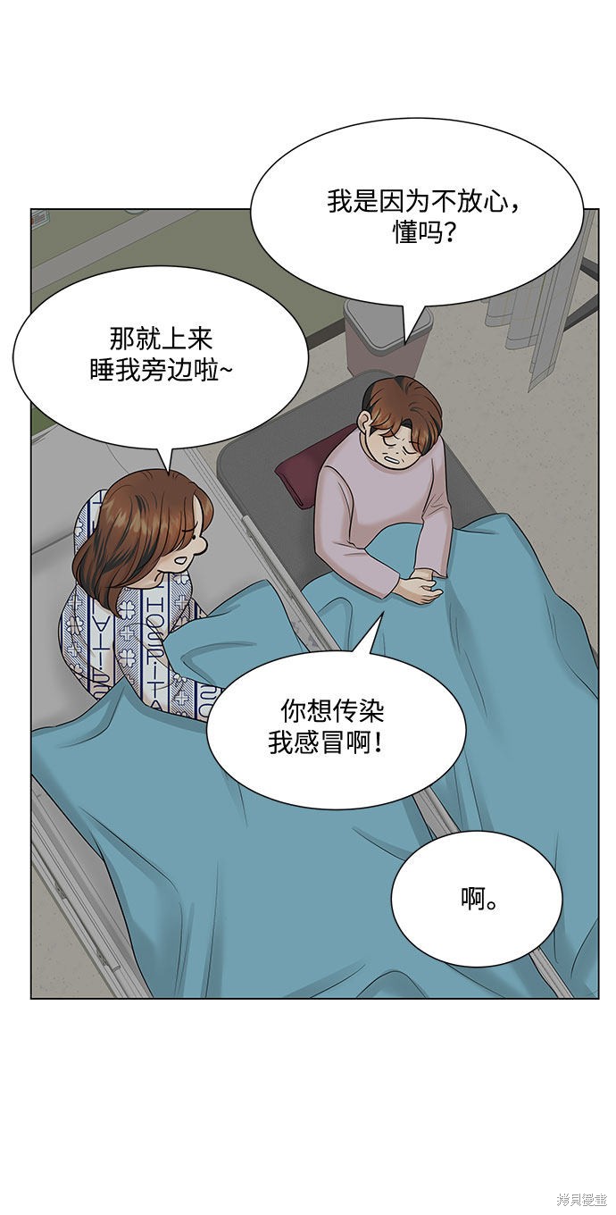 《未婚男女的有效交往》漫画最新章节第36话免费下拉式在线观看章节第【28】张图片