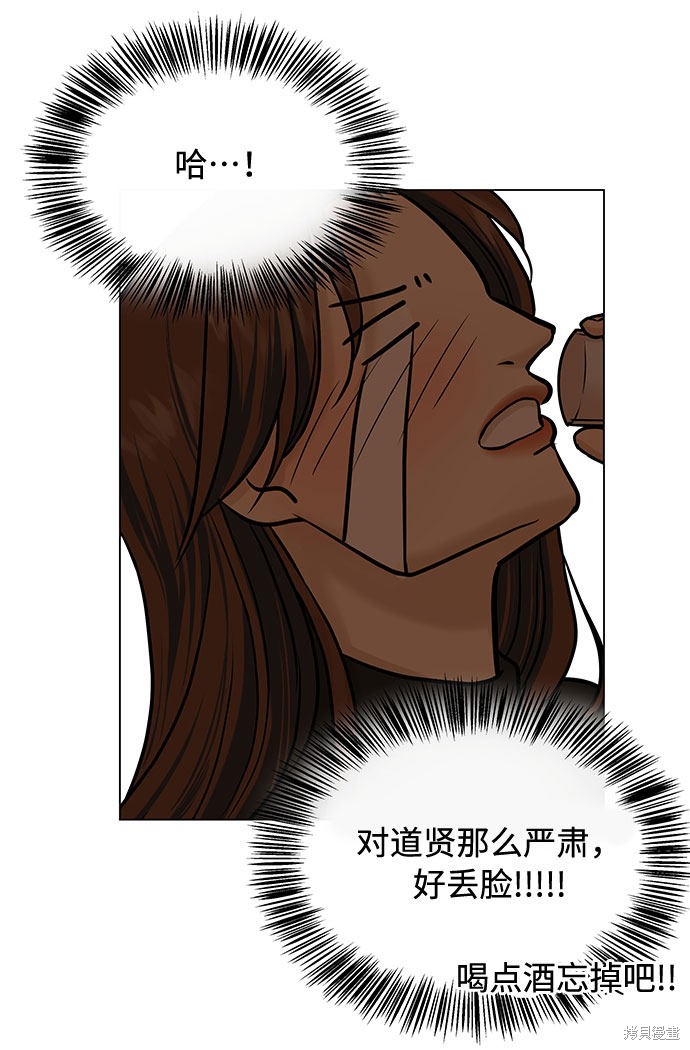 《未婚男女的有效交往》漫画最新章节第16话免费下拉式在线观看章节第【33】张图片