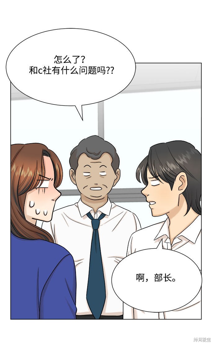 《未婚男女的有效交往》漫画最新章节第27话免费下拉式在线观看章节第【47】张图片