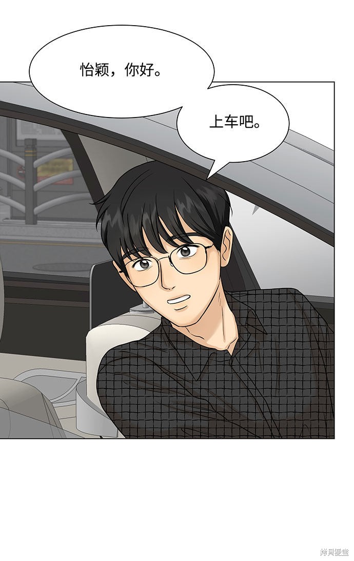 《未婚男女的有效交往》漫画最新章节第8话免费下拉式在线观看章节第【2】张图片