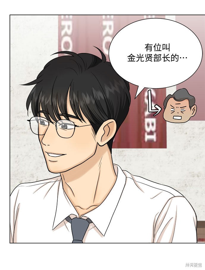 《未婚男女的有效交往》漫画最新章节第32话免费下拉式在线观看章节第【52】张图片