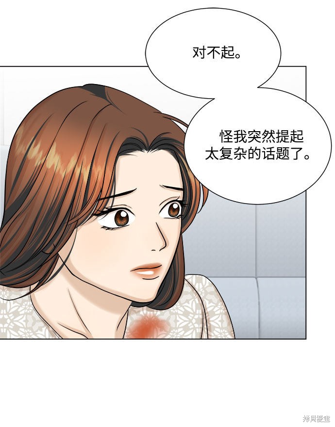 《未婚男女的有效交往》漫画最新章节第27话免费下拉式在线观看章节第【23】张图片