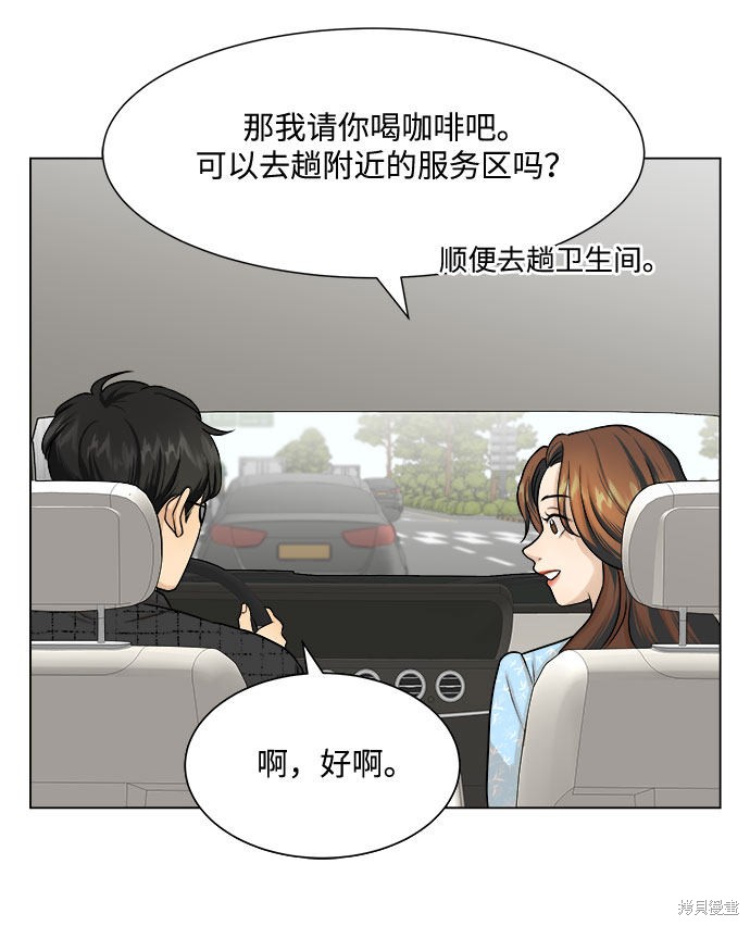 《未婚男女的有效交往》漫画最新章节第8话免费下拉式在线观看章节第【19】张图片