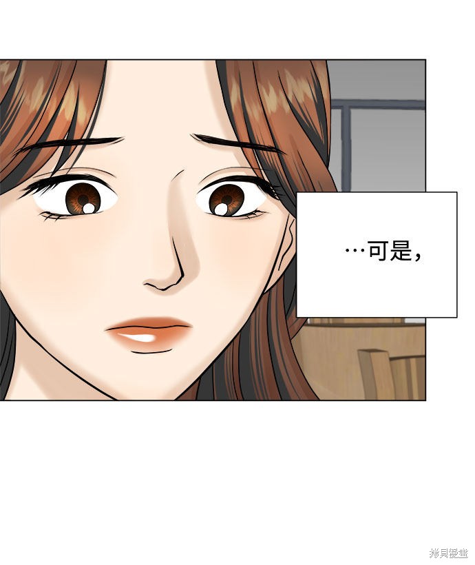 《未婚男女的有效交往》漫画最新章节第16话免费下拉式在线观看章节第【24】张图片