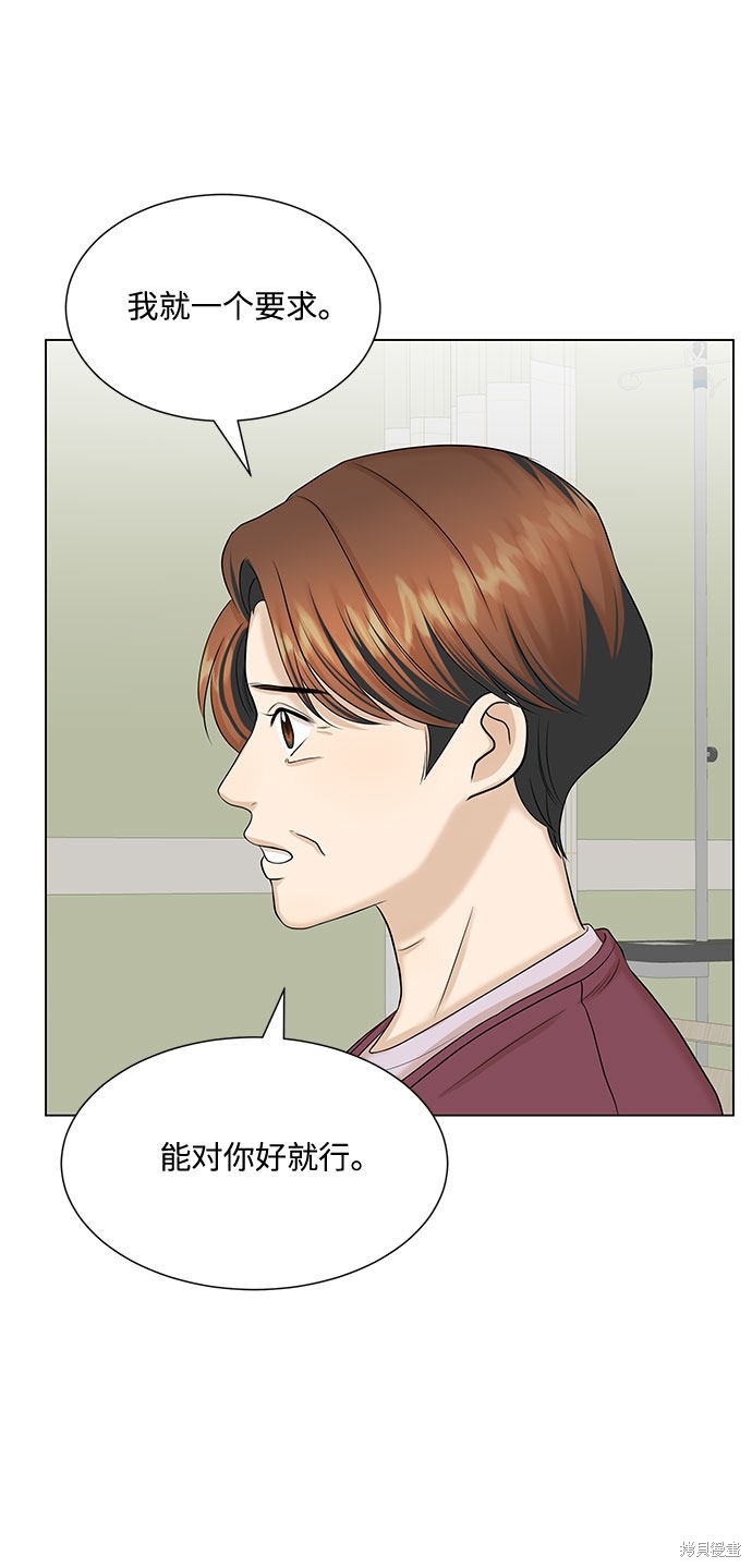 《未婚男女的有效交往》漫画最新章节第36话免费下拉式在线观看章节第【21】张图片