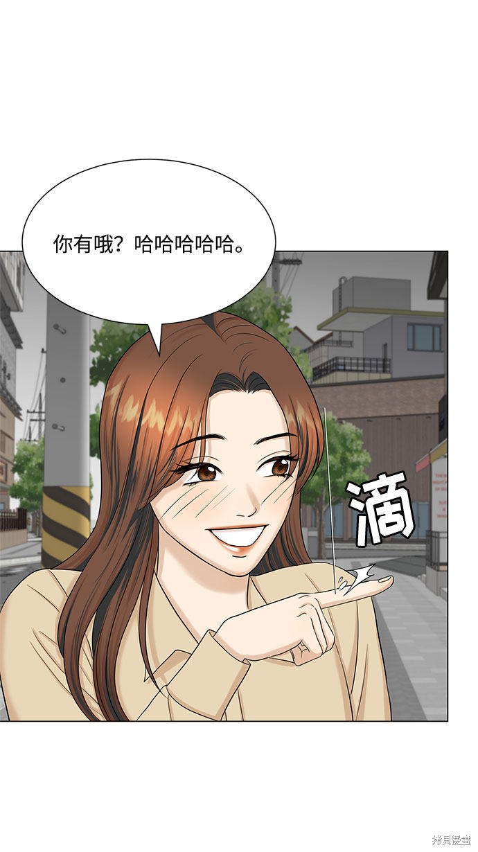 《未婚男女的有效交往》漫画最新章节第33话免费下拉式在线观看章节第【43】张图片