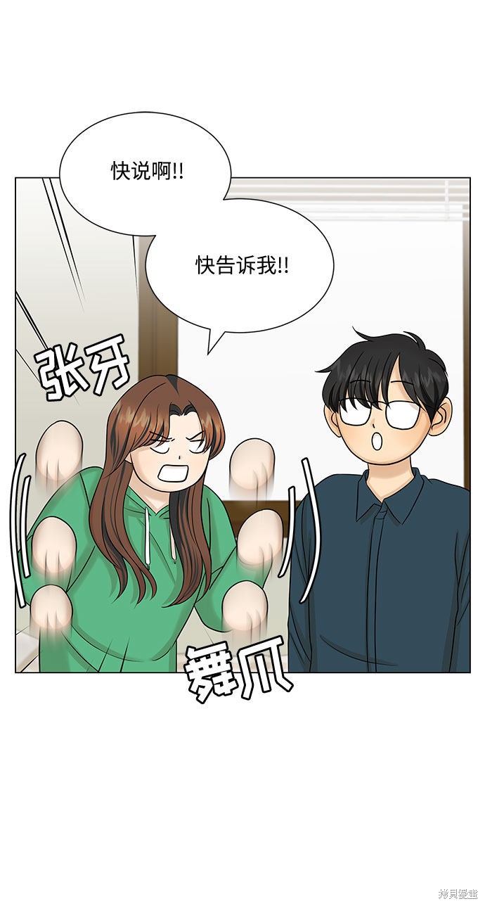 《未婚男女的有效交往》漫画最新章节第38话免费下拉式在线观看章节第【35】张图片