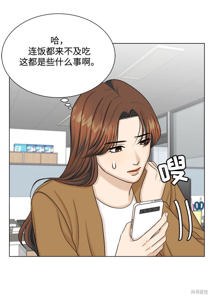 《未婚男女的有效交往》漫画最新章节第29话免费下拉式在线观看章节第【47】张图片