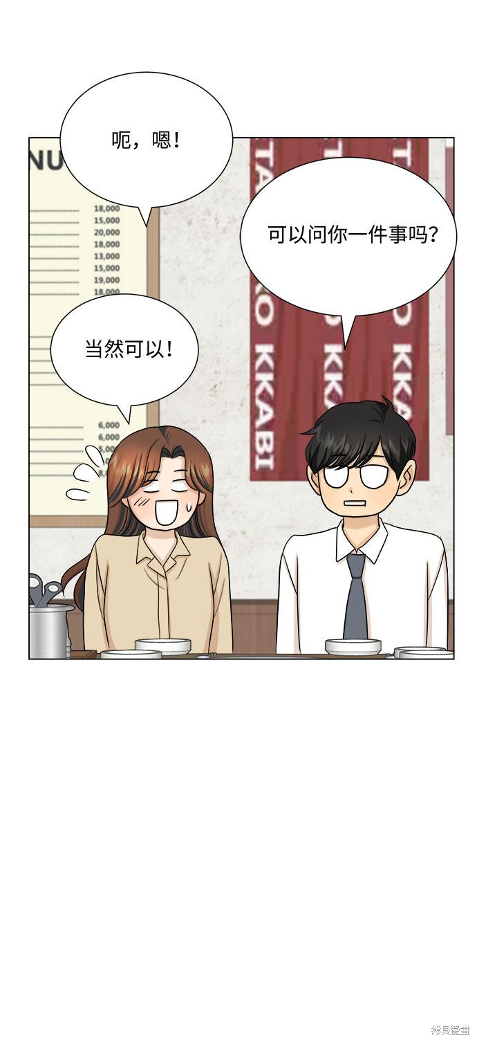 《未婚男女的有效交往》漫画最新章节第32话免费下拉式在线观看章节第【60】张图片