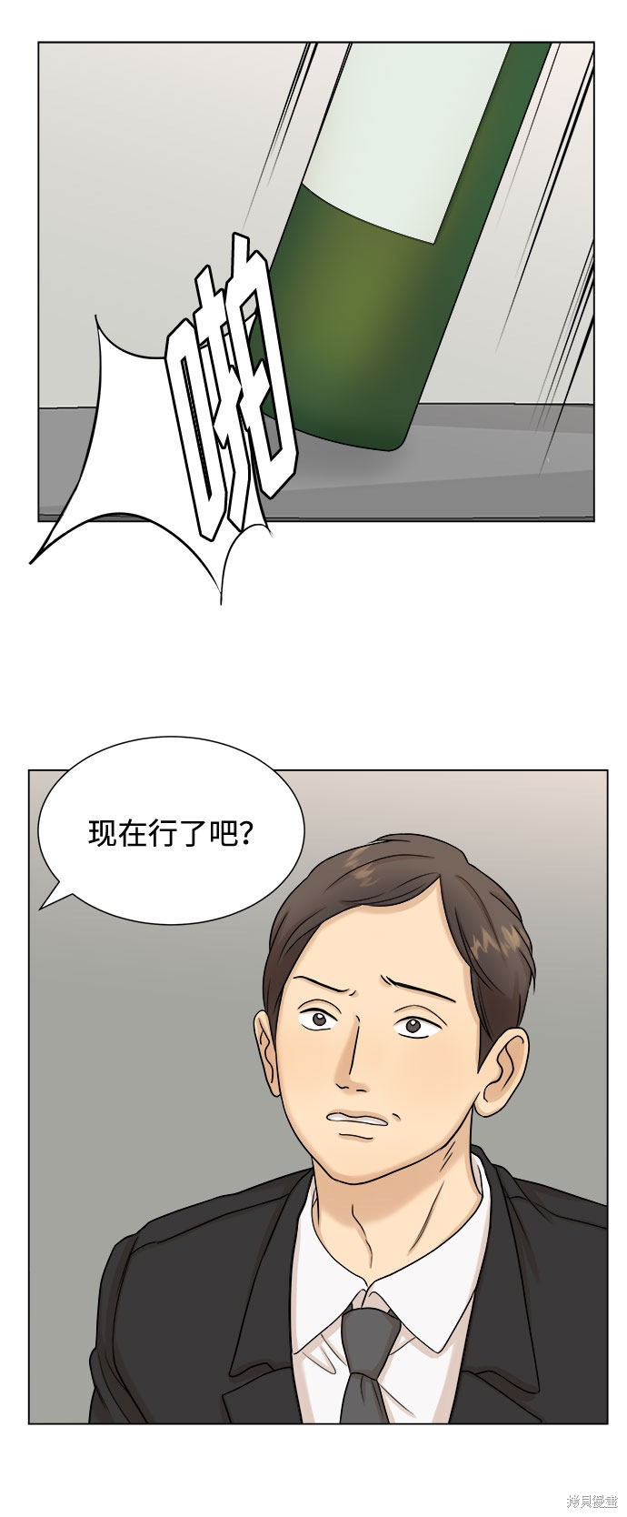 《未婚男女的有效交往》漫画最新章节第21话免费下拉式在线观看章节第【7】张图片