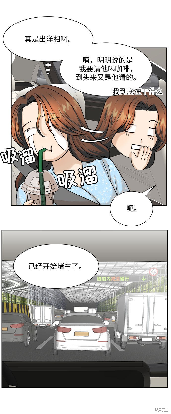 《未婚男女的有效交往》漫画最新章节第8话免费下拉式在线观看章节第【35】张图片