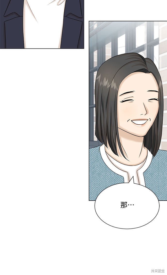《未婚男女的有效交往》漫画最新章节第38话免费下拉式在线观看章节第【23】张图片