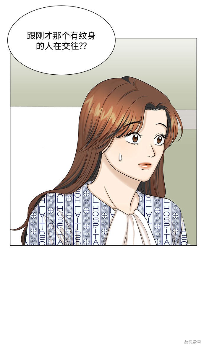 《未婚男女的有效交往》漫画最新章节第36话免费下拉式在线观看章节第【3】张图片