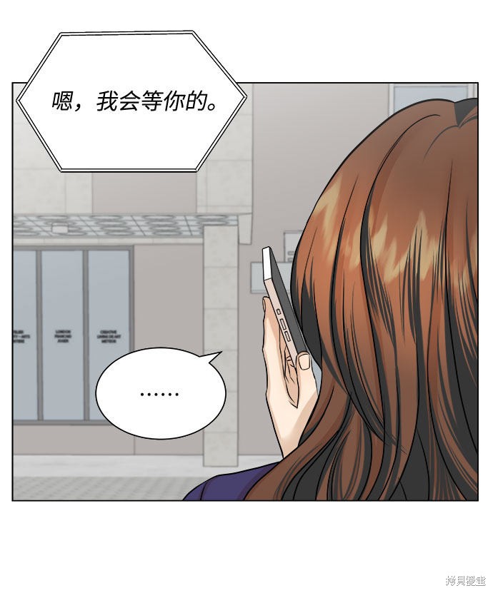 《未婚男女的有效交往》漫画最新章节第11话免费下拉式在线观看章节第【12】张图片