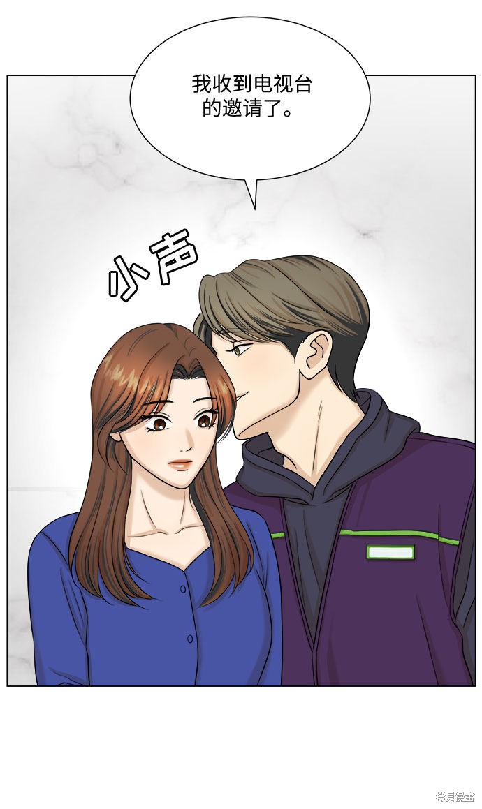 《未婚男女的有效交往》漫画最新章节第28话免费下拉式在线观看章节第【27】张图片