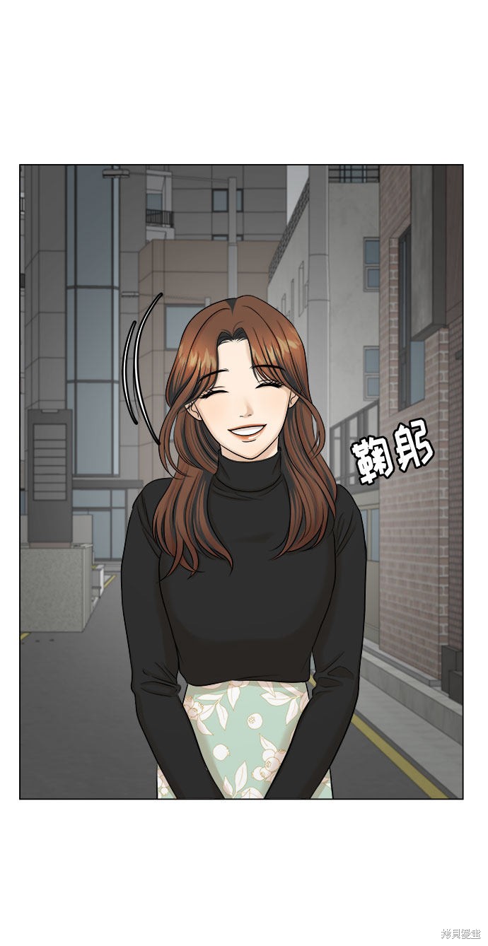 《未婚男女的有效交往》漫画最新章节第18话免费下拉式在线观看章节第【50】张图片